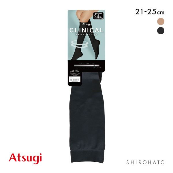 アツギ クリニカル 着圧 ハイソックス 強めの引き締め ナイロン プレーンタイプ ATSUGI