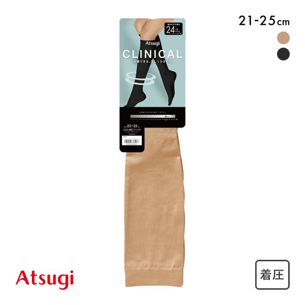 アツギ クリニカル 着圧 ハイソックス 強めの引き締め ナイロン プレーンタイプ ATSUGI