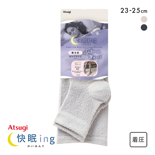 【メール便(30)】 アツギ ATSUGI かいみんぐ 快眠ing 着圧 トレンカハイソックス 23-25cm 日本製 レディース 【メール便(30)】 アツギ ATSUGI かいみんぐ 快眠ing 着圧 トレンカハイソックス 23-25cm 日本製 レディース