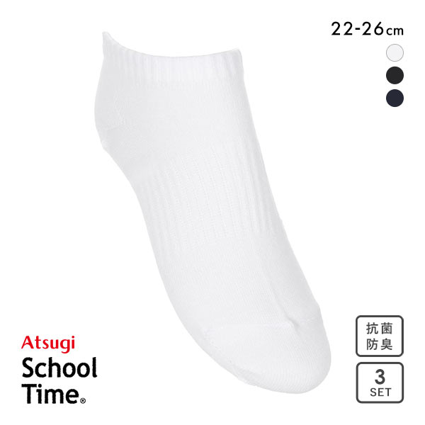 【メール便(30)】 アツギ ATSUGI スクールタイム スニーカー丈 ソックス キッズ ジュニア 3足組 靴下 学生 7cm丈 綿混 22-26cm 【メール便(30)】 アツギ ATSUGI スクールタイム スニーカー丈 ソックス キッズ ジュニア 3足組 靴下 学生 7cm丈 綿混 22-26cm