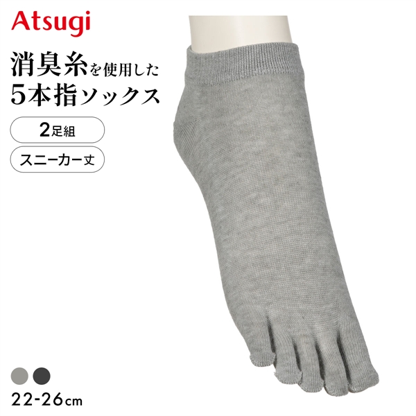 アツギ 五本指 消臭加工糸使用 スニーカー丈 ソックス ATSUGI