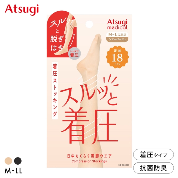 アツギメディカル 着圧ストッキング 足首18hPa Atsugi Medical