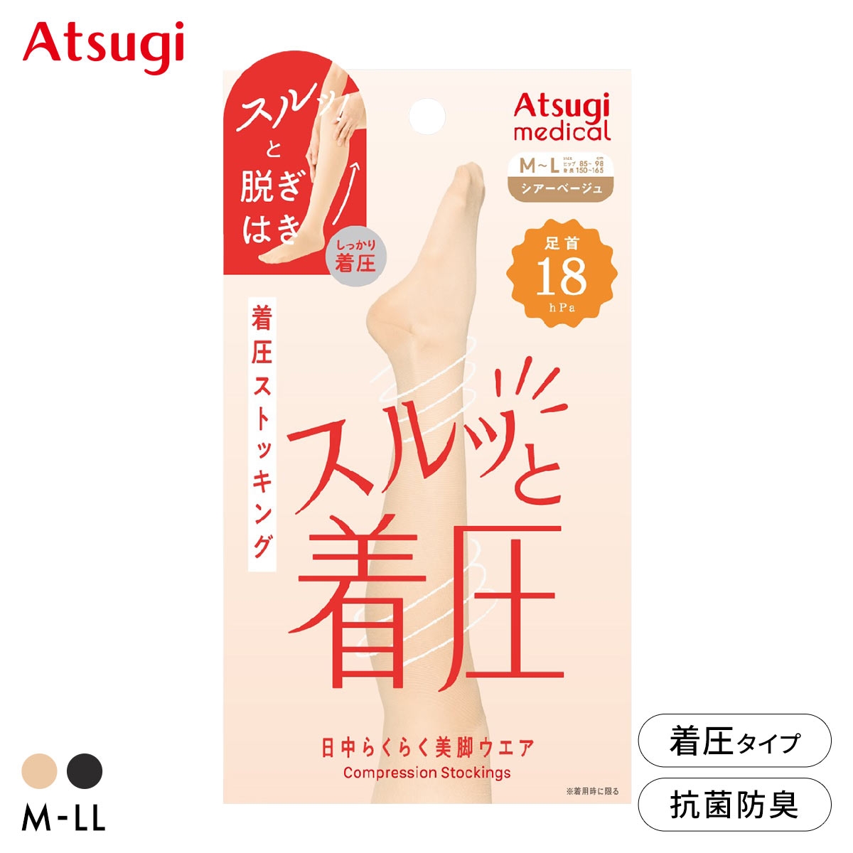 アツギメディカル 着圧ストッキング 足首18hPa Atsugi Medical