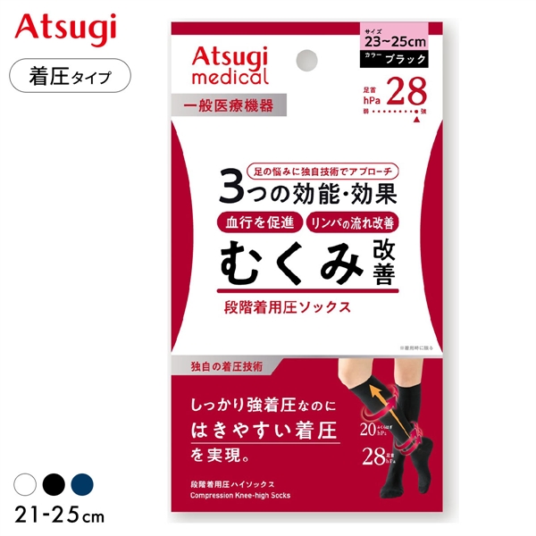 アツギ メディカル 着圧ハイソックス 足首28hPa 靴下