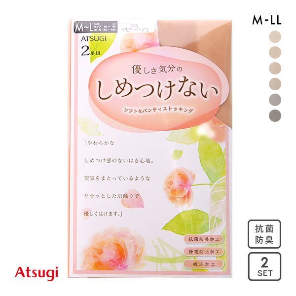 アツギ ATSUGI しめつけない ストッキング パンスト 2足組