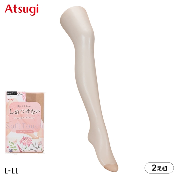 アツギ しめつけない ソフトストッキング パンスト 2足組 L-LL ATSUGI