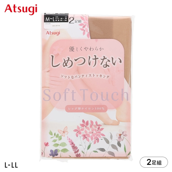 アツギ しめつけない ソフトストッキング パンスト 2足組 L-LL ATSUGI