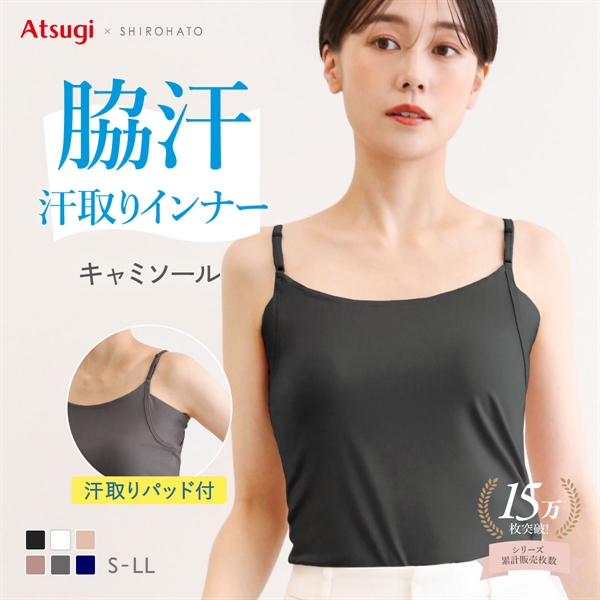 アツギ ATSUGI STYLE BASIC ice doll×SHIROHATO コラボ 脇汗じみ防止 キャミソール 吸汗冷感 速乾 レディース 汗取りインナー インナー