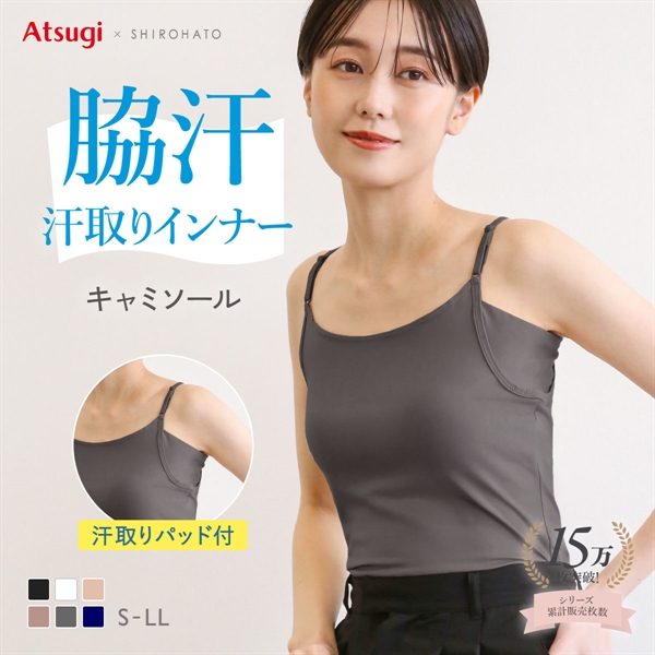 アツギ ATSUGI STYLE BASIC ice doll×SHIROHATO コラボ 脇汗じみ防止 キャミソール 吸汗冷感 速乾 レディース 汗取りインナー インナー