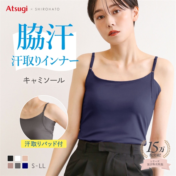 アツギ ATSUGI STYLE BASIC ice doll×SHIROHATO コラボ 脇汗じみ防止 キャミソール 吸汗冷感 速乾 レディース 汗取りインナー インナー