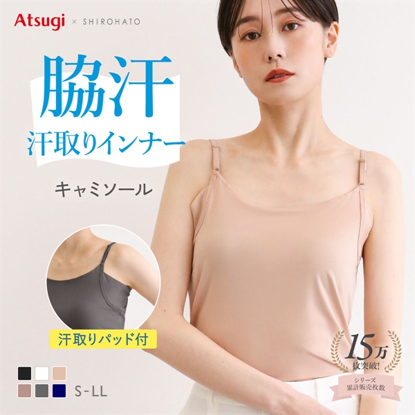 アツギ ATSUGI STYLE BASIC ice doll×SHIROHATO コラボ 脇汗じみ防止 キャミソール 吸汗冷感 速乾 レディース 汗取りインナー インナー