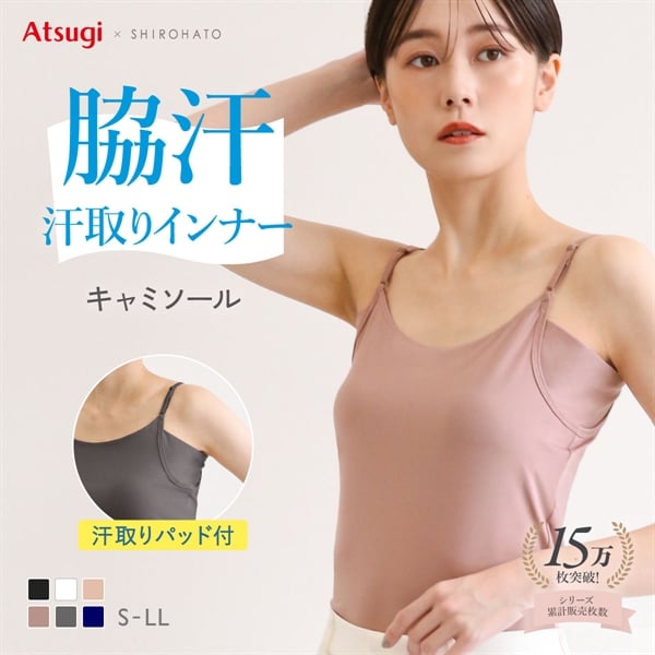 アツギ ATSUGI STYLE BASIC ice doll×SHIROHATO コラボ 脇汗じみ防止 キャミソール 吸汗冷感 速乾 レディース 汗取りインナー インナー