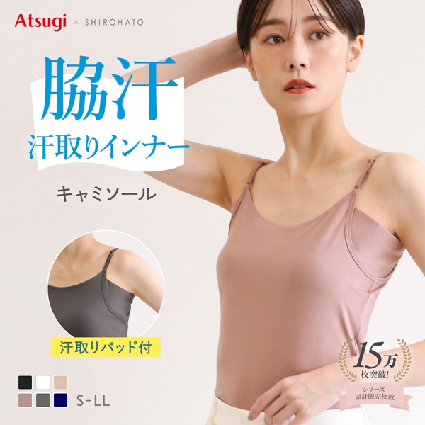 アツギ ATSUGI STYLE BASIC ice doll×SHIROHATO コラボ 脇汗じみ防止 キャミソール 吸汗冷感 速乾 レディース 汗取りインナー インナー