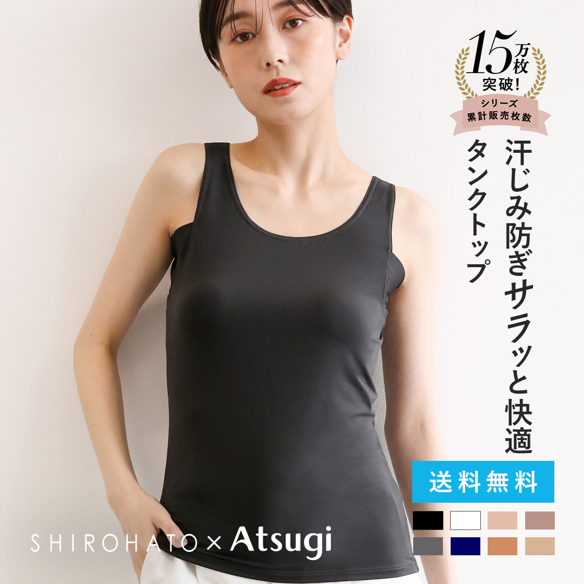 アツギ タンクトップ 脇汗 汗じみ防止 透けない アイスドール ice doll×SHIROHATO コラボ リニューアル レディース ATSUGI(BK-ブラック-S)