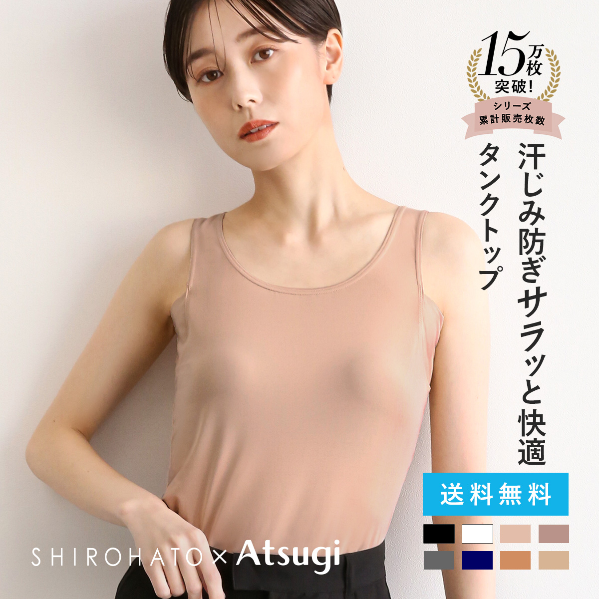 アツギ タンクトップ 脇汗 汗じみ防止 透けない アイスドール ice doll×SHIROHATO コラボ リニューアル レディース ATSUGI(ABR-アッシュブラウン-S)