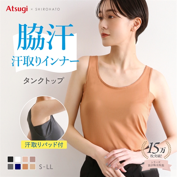アツギ タンクトップ 脇汗 汗じみ防止 透けない STYLE BASIC ice doll×SHIROHATO コラボ レディース ATSUGI 汗取りインナー インナー