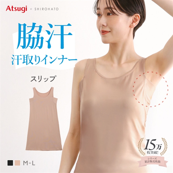 アツギ ATSUGI STYLE BASIC ice doll×SHIROHATO コラボ 脇汗じみ防止 ロングスリップ 吸汗冷感 レディース