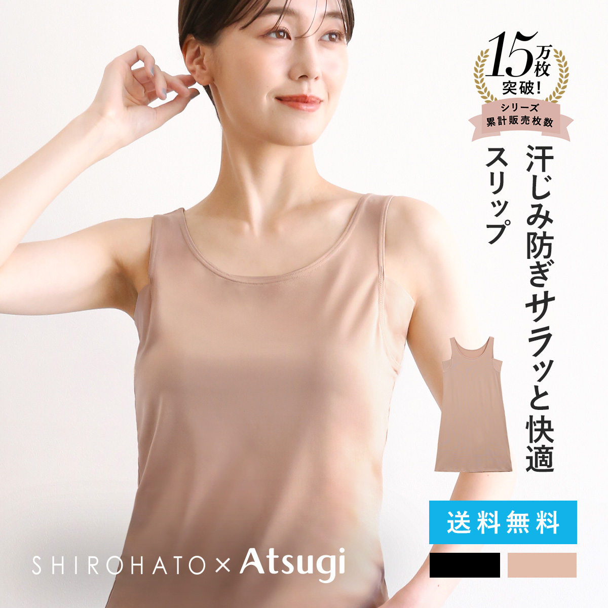 アツギ ATSUGI アイスドール ice doll×SHIROHATO コラボ 脇汗じみ防止 ロングスリップ 吸汗冷感 レディース(ABR-アッシュブラウン-M)