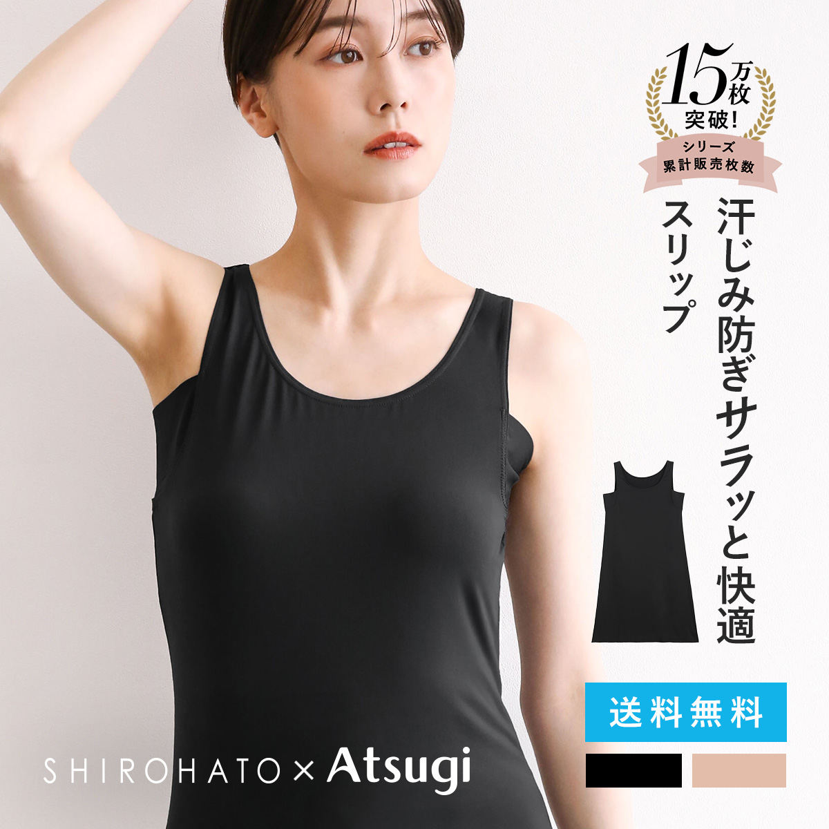アツギ ATSUGI アイスドール ice doll×SHIROHATO コラボ 脇汗じみ防止 ロングスリップ 吸汗冷感 レディース(BK-ブラック-M)