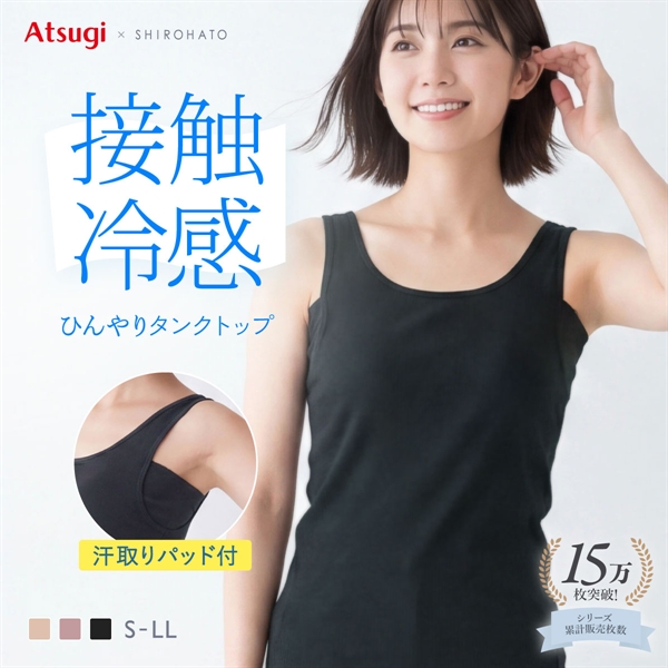 アツギ ATSUGI スタイルクール STYLE COOL タンクトップ 接触冷感 レディース 汗取りインナー インナー メッシュ