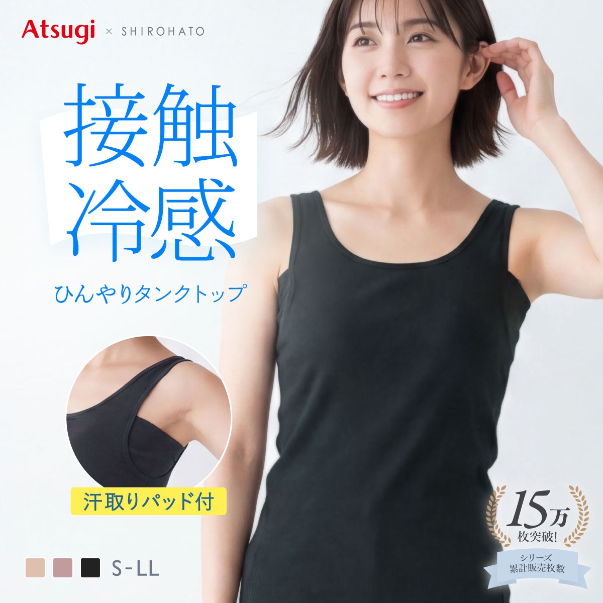 アツギ ATSUGI STYLE COOL タンクトップ 接触冷感 レディース(BK-ブラック-S)