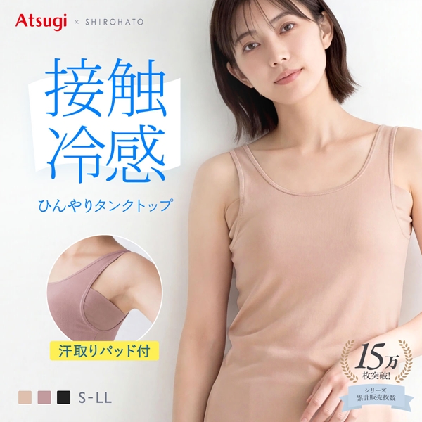 アツギ ATSUGI スタイルクール STYLE COOL タンクトップ 接触冷感 レディース 汗取りインナー インナー メッシュ SHIROHATO