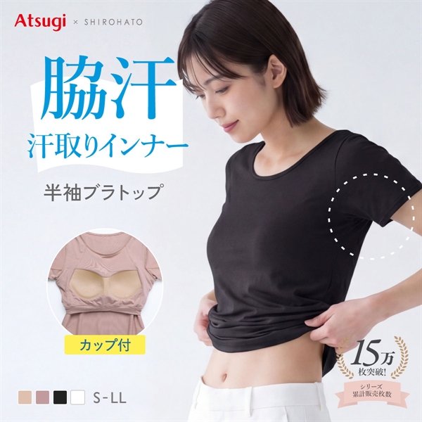 アツギ ブラトップ 半袖 3分丈Tシャツ 透けない 脇汗 汗じみ防止 カップ付き STYLE BASIC スタイルベーシック レディース 汗取りインナー インナー