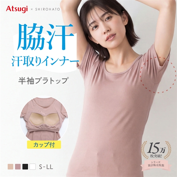 アツギ ブラトップ 半袖 3分丈Tシャツ 透けない 脇汗 汗じみ防止 カップ付き STYLE BASIC スタイルベーシック レディース 汗取りインナー インナー