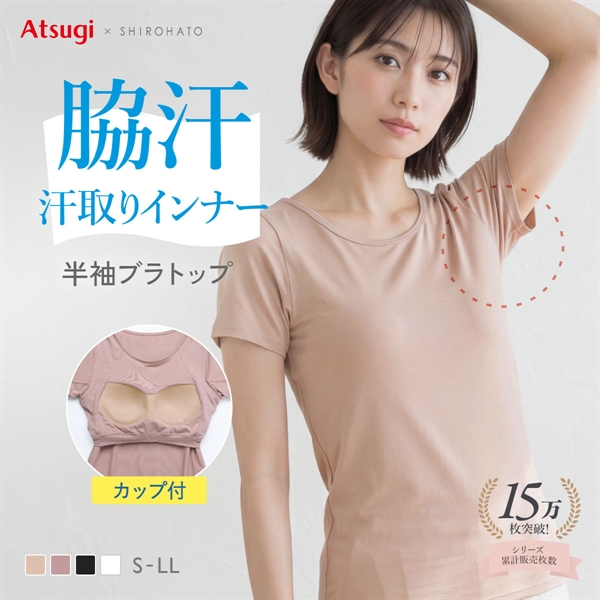 アツギ ブラトップ 半袖 3分丈Tシャツ 透けない 脇汗 汗じみ防止 カップ付き STYLE BASIC スタイルベーシック レディース 汗取りインナー インナー