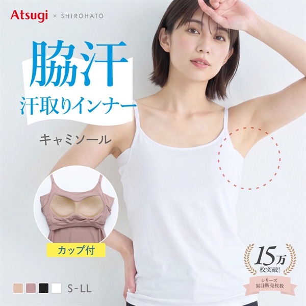 アツギ ブラトップ キャミソール 透けない 脇汗 汗じみ防止 カップ付き STYLE BASIC スタイルベーシック レディース ATSUGI 汗取りインナー インナー