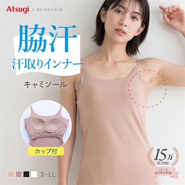 アツギ ブラトップ キャミソール 透けない 脇汗 汗じみ防止 カップ付き STYLE BASIC スタイルベーシック レディース ATSUGI 汗取りインナー インナー
