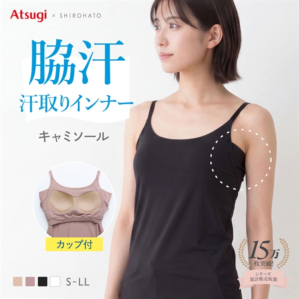 アツギ ブラトップ キャミソール 透けない 脇汗 汗じみ防止 カップ付き STYLE BASIC スタイルベーシック レディース ATSUGI 汗取りインナー インナー