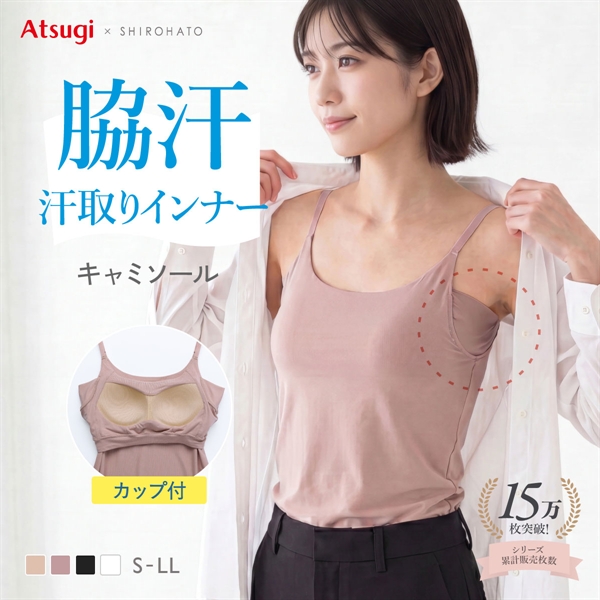 アツギ ブラトップ キャミソール 透けない 脇汗 汗じみ防止 カップ付き STYLE BASIC スタイルベーシック レディース ATSUGI 汗取りインナー インナー