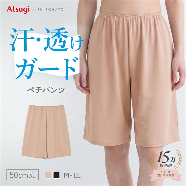 アツギ 透けにくい タップパンツ 50cm丈ペチパンツ STYLE BASIC ice doll×SHIROHATO コラボ リニューアル吸汗冷感 レディース