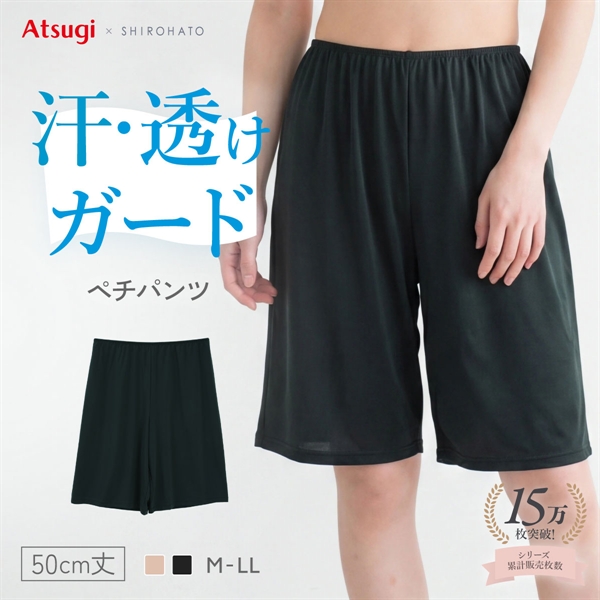 アツギ 透けにくい タップパンツ 50cm丈ペチパンツ STYLE BASIC ice doll×SHIROHATO コラボ リニューアル吸汗冷感 レディース