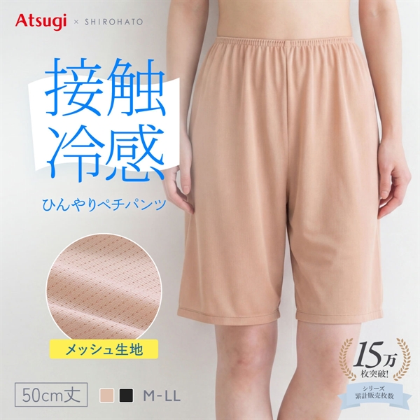アツギ STYLE COOL 透けにくい タップパンツ 50cm丈ペチパンツ 接触冷感 メッシュ素材 メッシュ SHIROHATO