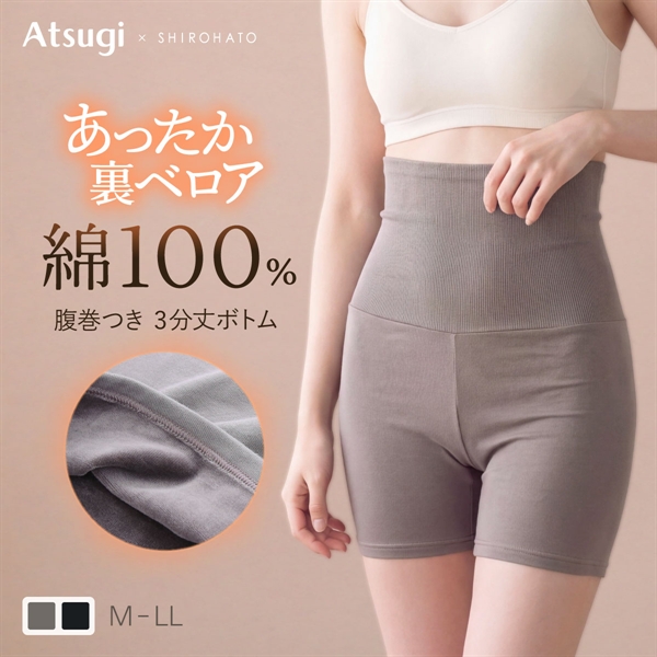 アツギ 別注 はらまき付き 三分丈ボトム レディース はらまきパンツ SHIROHATO ATSUGI 別注 コラボ