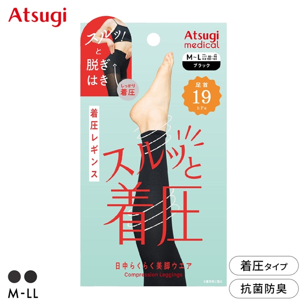 アツギメディカル 10分丈着圧レギンス 足首19hPa Atsugi medical