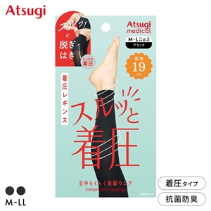 アツギメディカル 10分丈着圧レギンス 足首19hPa Atsugi medical