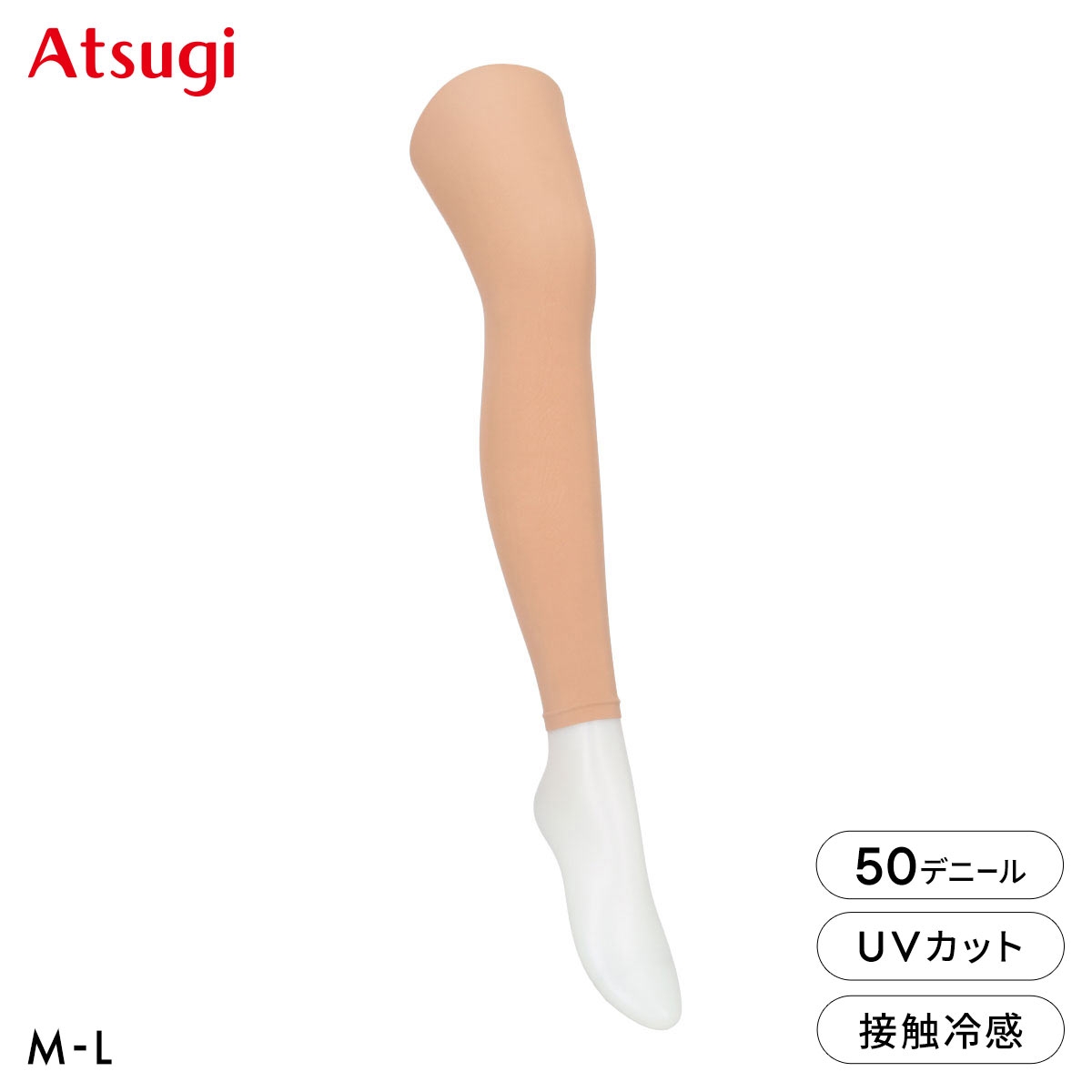 アツギ アスティーグ 涼しさキープ 50デニール10分丈レギンス 自然な素肌感 ATSUGI ASTIGU(YOC-イエローオークル-M-L)