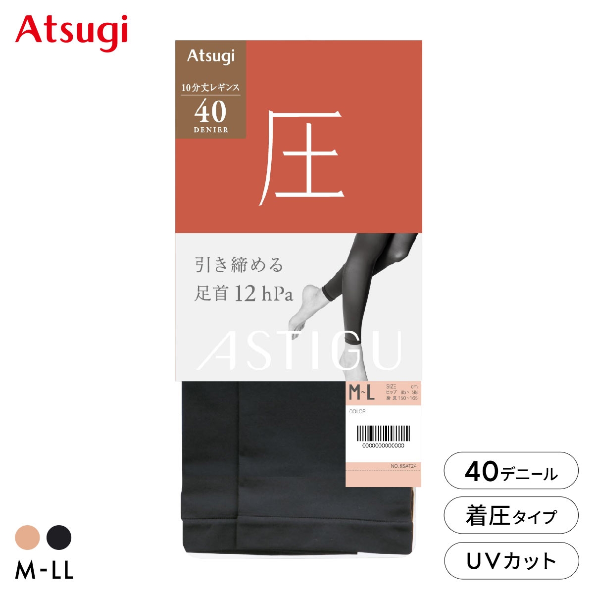 アツギ アスティーグ 圧 引き締める 40デニール10分丈レギンス 着圧 ATSUGI ASTIGU