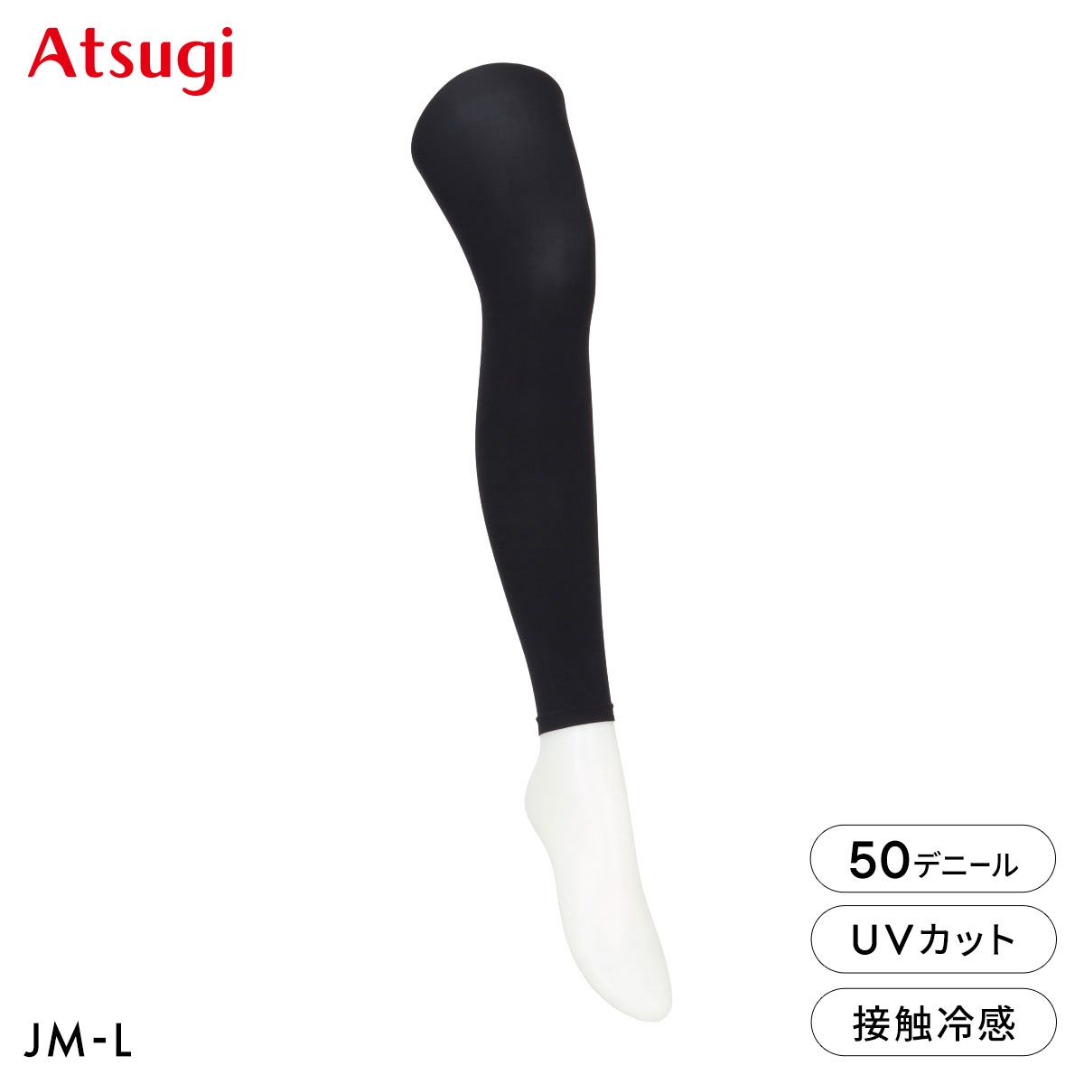 アツギ アスティーグ 涼しさキープ 50デニール10分丈レギンス ゆったりサイズ 自然な素肌感 ATSUGI ASTIGU(BK-ブラック-JM-L)
