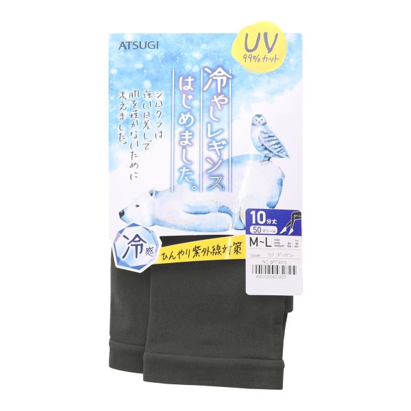 アツギ ATSUGI 冷やしレギンスはじめました。 レギンス 10分丈 UV 99％カット 50デニール パンティ部メッシュ 接触冷感 UVカット