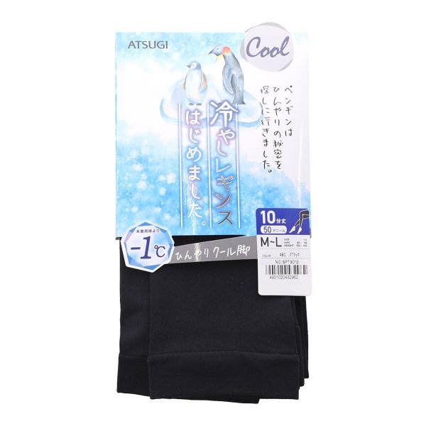 アツギ ATSUGI 冷やしレギンスはじめました。 レギンス 10分丈 持続冷感 50デニール 接触冷感