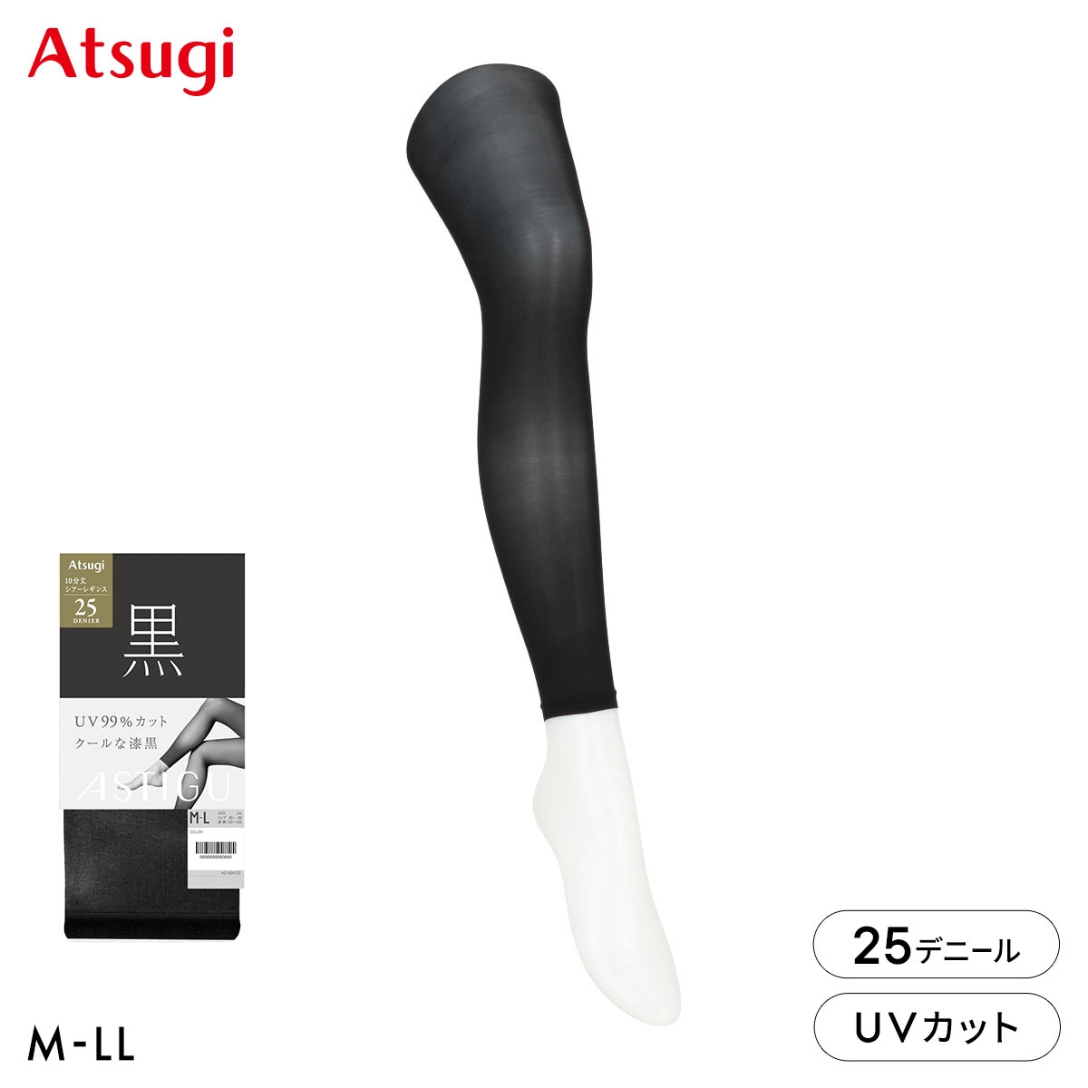 アツギ アスティーグ 黒 クールな漆黒 25デニール シアー10分丈レギンス ATSUGI ASTIGU(DBK-濃ブラック-M-L)