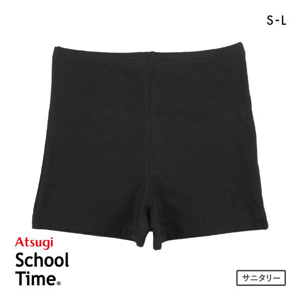 【メール便(20)】 アツギ ATSUGI スクールタイム カバパン スパッツ サニタリー 防水シート付 1分丈 キッズ ジュニア 女の子 オーバーパンツ 【メール便(20)】 アツギ ATSUGI スクールタイム カバパン スパッツ サニタリー 防水シート付 1分丈 キッズ ジュニア 女の子 オーバーパンツ