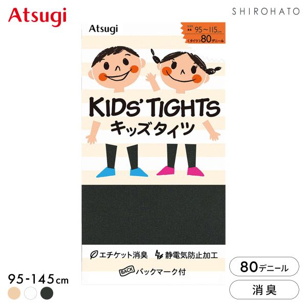 アツギ キッズタイツ 80デニール ATSUGI