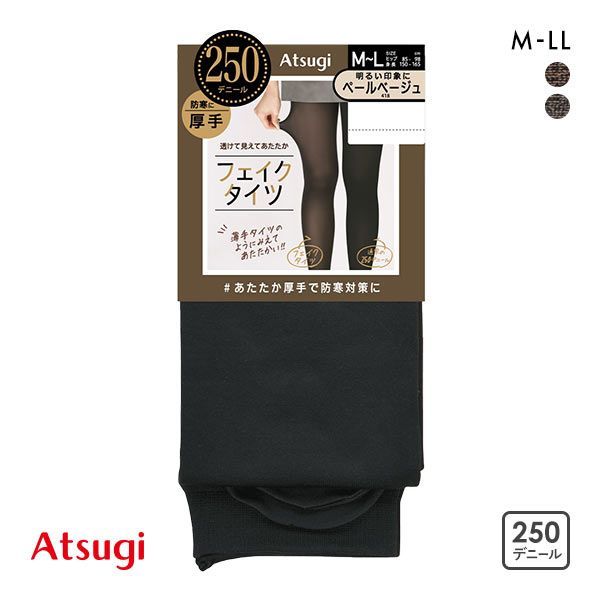 【メール便(30)】 アツギ ATSUGI フェイクタイツ 厚手タイプ 250デニール 【メール便(30)】 アツギ ATSUGI フェイクタイツ 厚手タイプ 250デニール