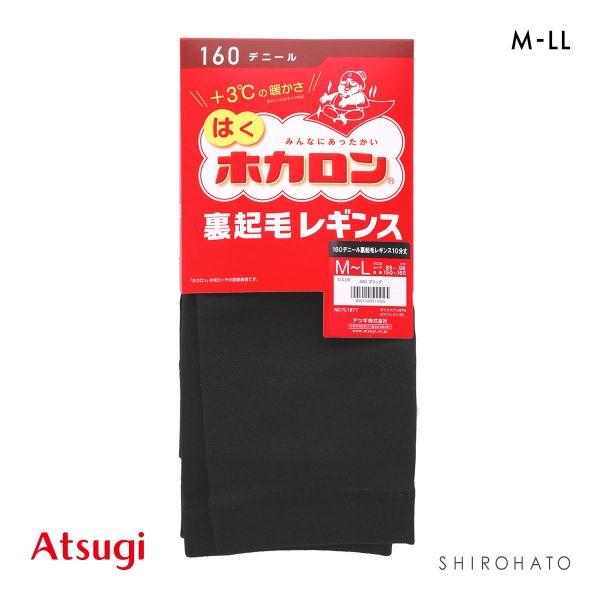 アツギ はくホカロン 裏起毛レギンス 10分丈 160デニール ATSUGI