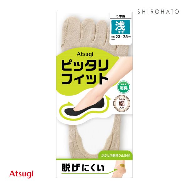 アツギ ATSUGI Foot cover ぴったりFIT フットカバー 綿混 五本指 浅履き レディース 23-25cm
